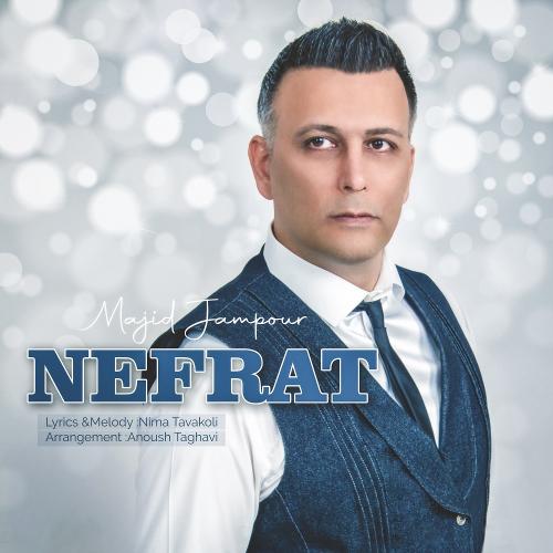 دانلود آهنگ نفرت دانلود آهنگ نفرت